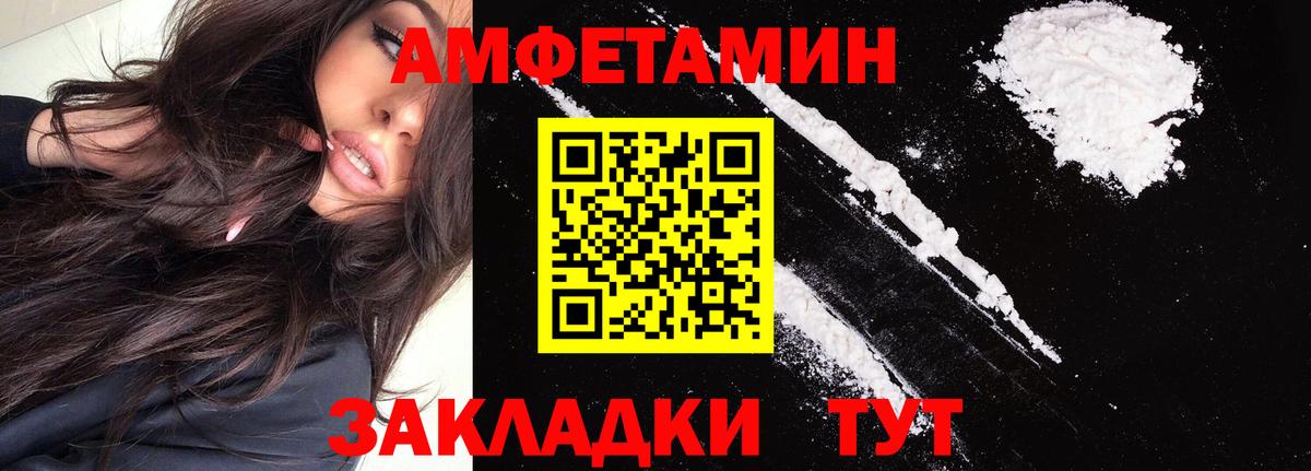 Amphetamine VHQ Набережные Челны