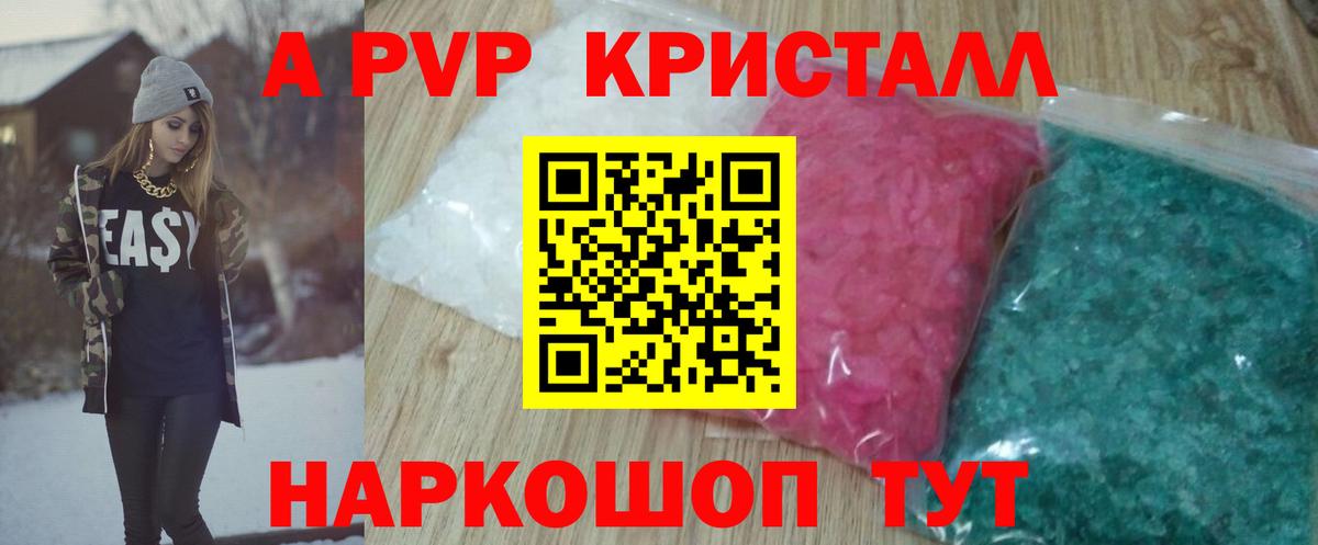 Alpha-PVP VHQ Набережные Челны