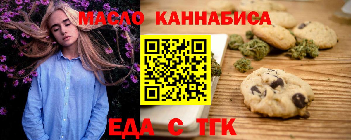 Cannafood конопля  Вход с VPN  Набережные Челны 