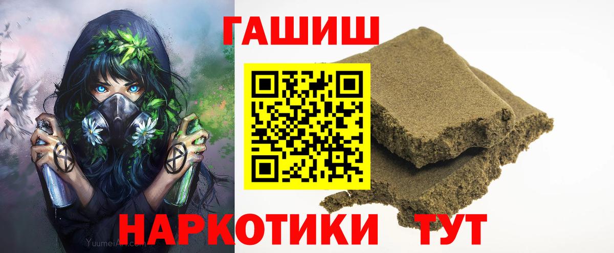 даркнет сайт  Гашиш гарик  ГАШИШ  ГАШИШ hashish  Вход с VPN  Набережные Челны 