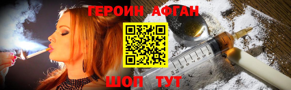 Героин белый Набережные Челны