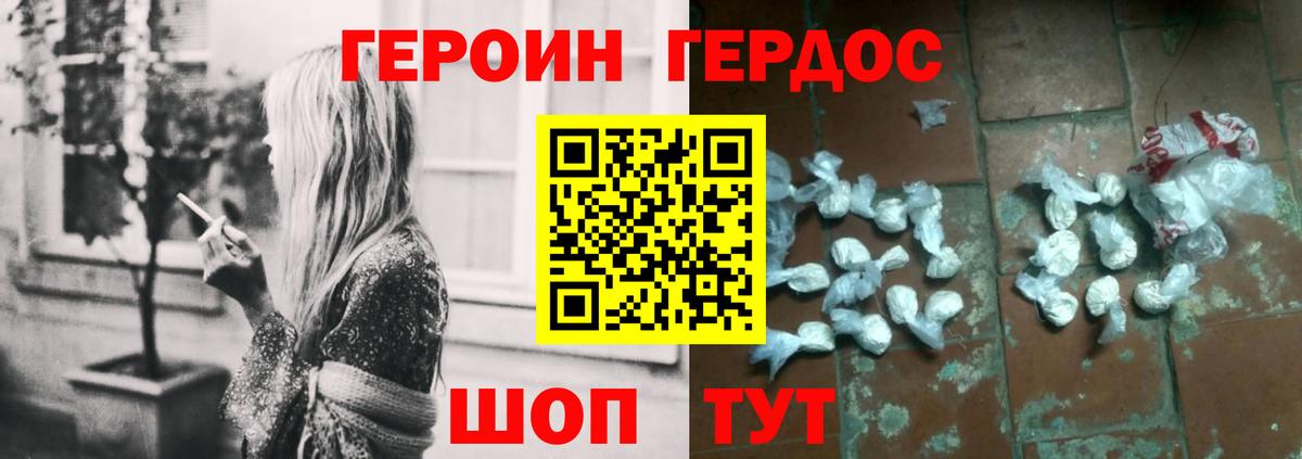 Героин VHQ  Вход с VPN  ГЕРОИН  Набережные Челны 