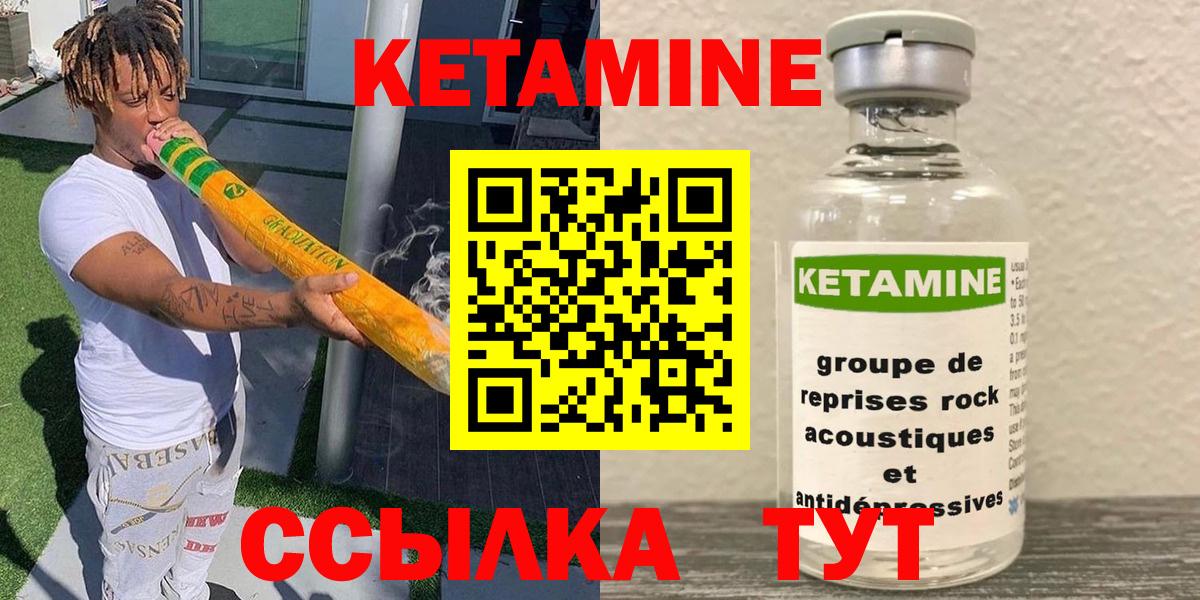 Кетамин VHQ Набережные Челны