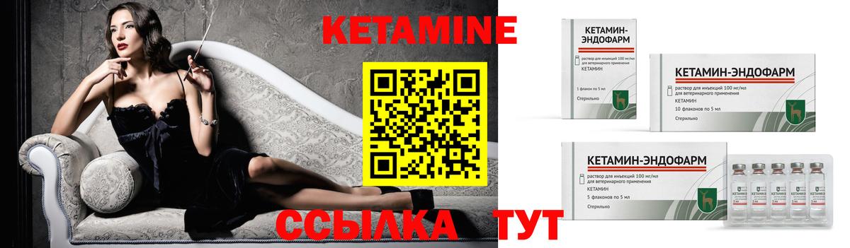 КЕТАМИН ketamine  Кетамин ketamine  Набережные Челны  Вход с VPN 