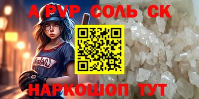 альфа пвп Донецк