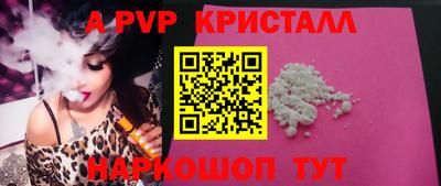 альфа пвп Донецк