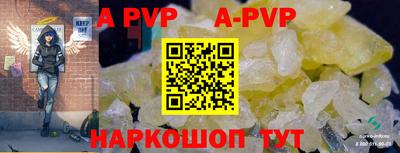 альфа пвп Донецк