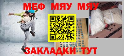 мяу мяу мука Дубна