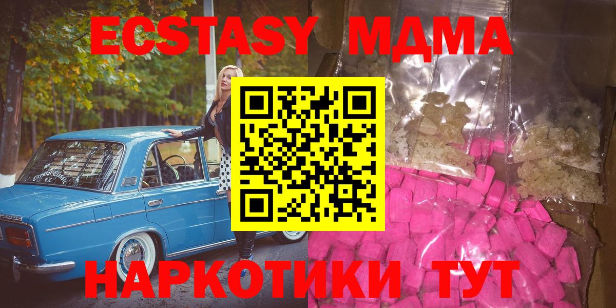 MDMA  МДМА crystal  МДМА crystal  Вход с VPN  Набережные Челны 