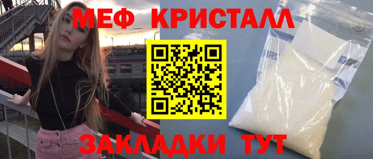 Мефедрон мука Набережные Челны