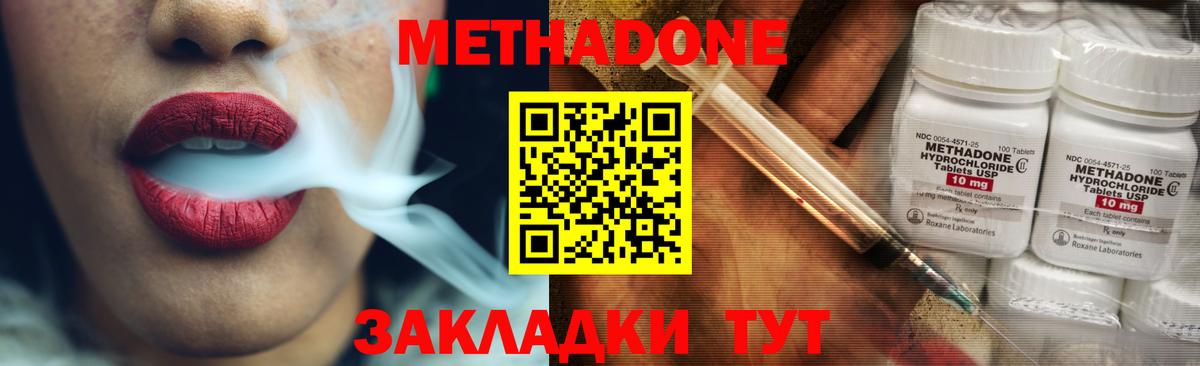 Метадон кристалл  Вход с VPN  MEGA ТОР  Набережные Челны 