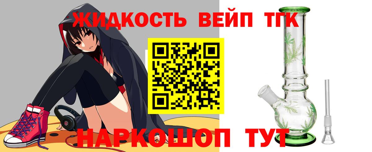 ТГК вейп Набережные Челны