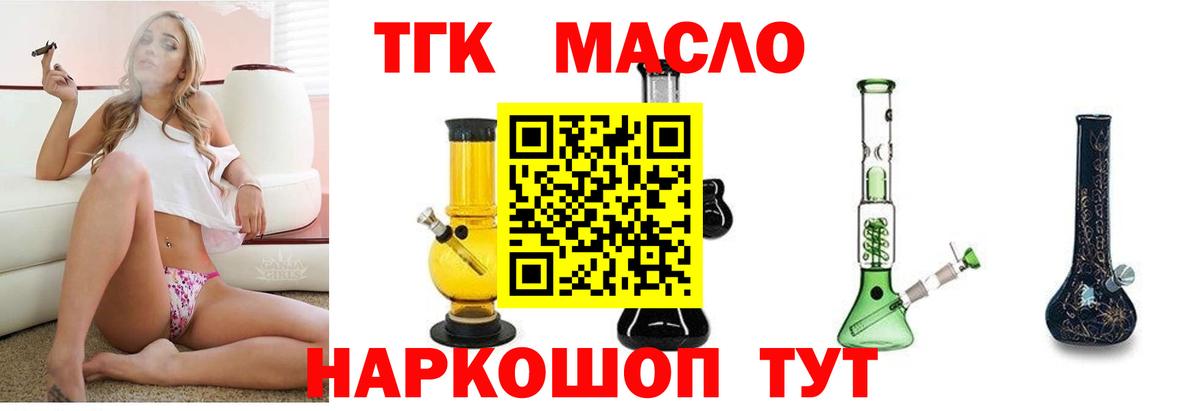 наркошоп  Дистиллят ТГК Wax  Вход с VPN  Набережные Челны  ТГК вейп с тгк 